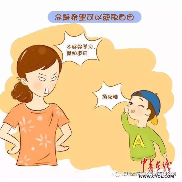 孩子不专心读书怎么教育他