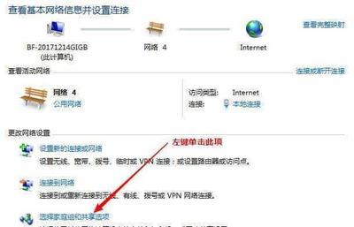 怎样设置局域网内打印机共享