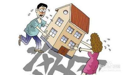 离婚后关于房子的所有权问题？