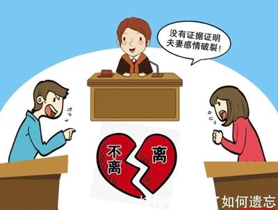 如何起诉离婚？已婚人士参考