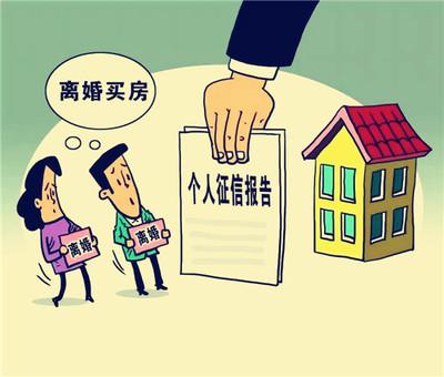 离婚记录可以消除吗？