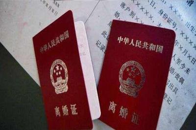 离婚程序怎么办理 离婚程序怎么办理