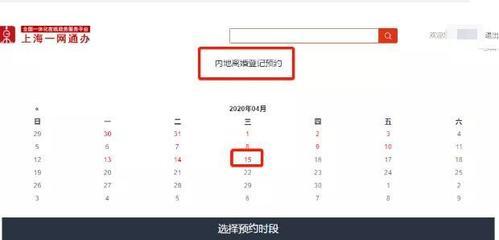 上海离婚怎么网上预约