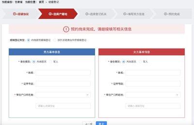 离婚登记如何预约? 离婚登记如何预约?