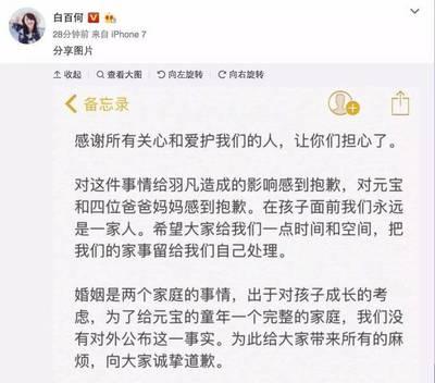 从白百合隐离婚看女人如何对待离婚问题