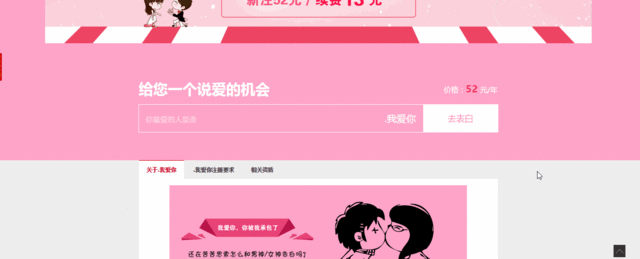 七夕表白攻略