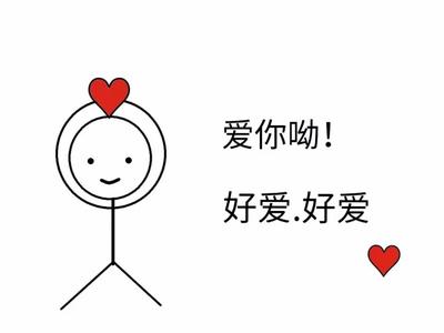 抖音爱心表白简笔画步骤