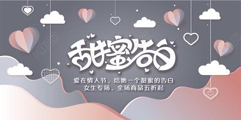 情人节如何向女生表白呢？