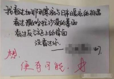 表白的情书怎么写
