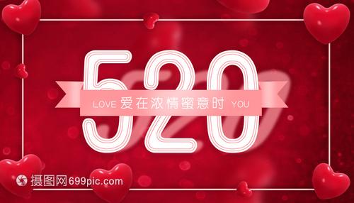 520怎么表白，520表白方式