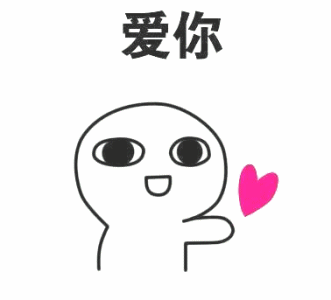 有人向你表白该怎么办？