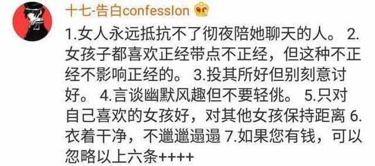 怎么向心仪的女孩表白