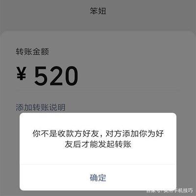 520转账说明怎么写