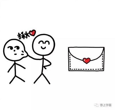 情人节表白简笔画步骤
