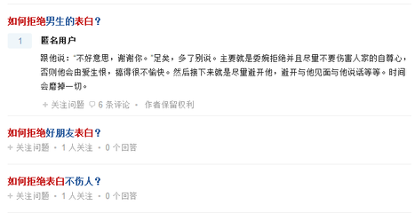 怎么拒绝别人的表白 怎么拒绝别人的表白