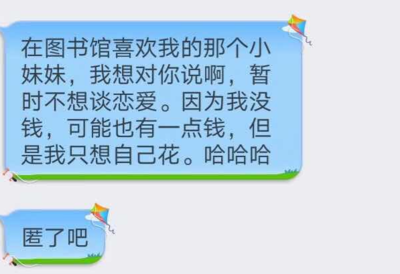 如何跟喜欢的男生表白