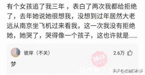 过年如何向喜欢的女孩告白？