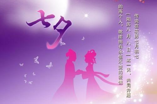七夕情人节要怎么样和她表白