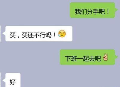 男朋友要和我们分手怎么办