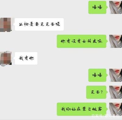 发现男友暧昧聊天怎么办