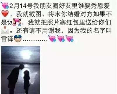 微信朋友圈秀恩爱大全