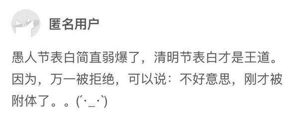 表白应该怎么说