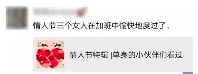 情人节加班没时间陪女友怎么办