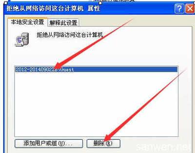 怎样拒绝使用空白密码登陆