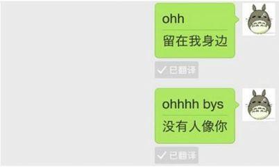 微信翻译表白教程