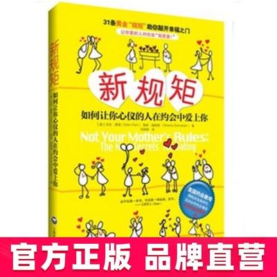如何让你心仪的人爱上你
