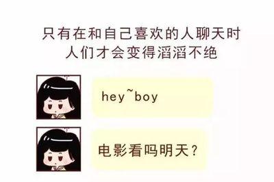 如果知道这个人喜不喜欢你