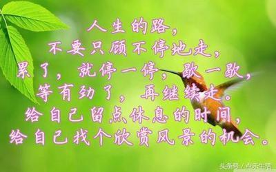 别让自己活得太累