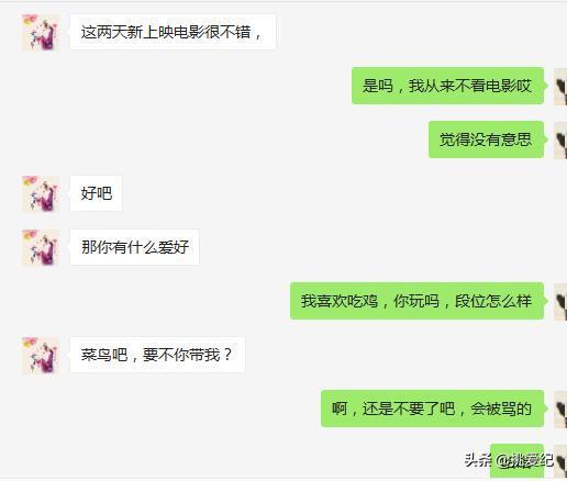 跟女生约会聊的话题
