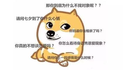 单身狗怎么过七夕