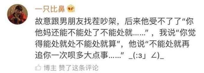 男朋友无所事是怎么办