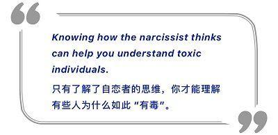 怎样了解自恋的人