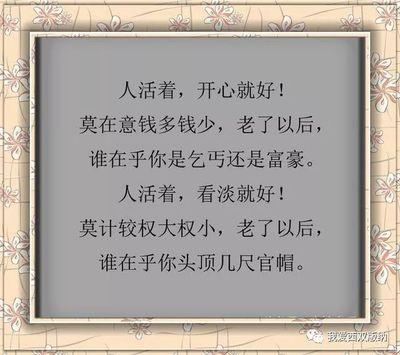 如何保持平常心，看淡一切