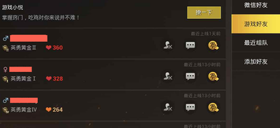 如何增加恋人亲密度