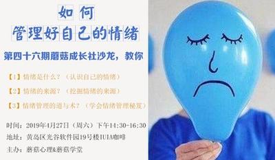 如何管理自己的情绪