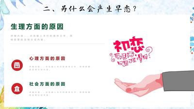 男女交往中做错的那些事