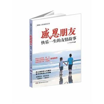 如何看我们是否交到了一生的朋友