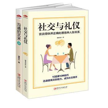 怎样提高人际交往能力 怎样提高人际交往能力