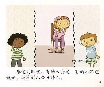 难过的时候怎么办