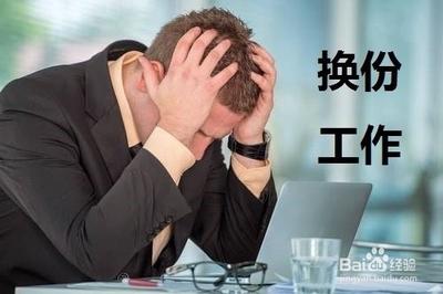 男生总是在工作中感觉心力憔悴该怎么办