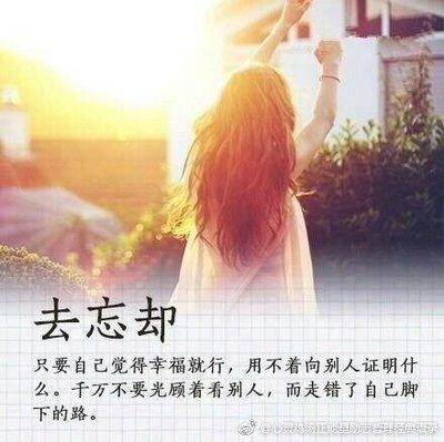 如何才能让自己过的更幸福