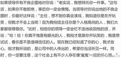 遇到对你有不良企图的人怎么办