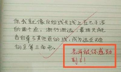在校大学生怎么向自己喜欢的同系女生表达感情