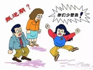 如何和叛逆期儿童相处