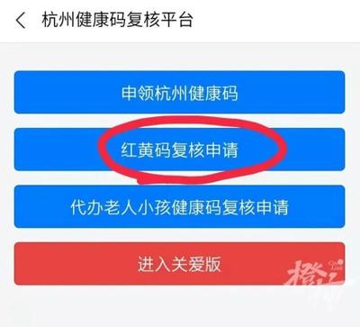 杭州老人小孩健康码怎么申请？