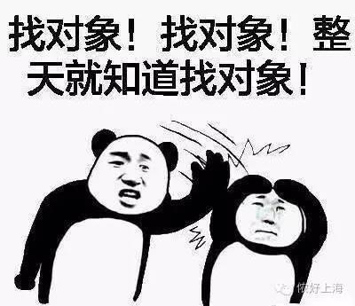 找对象应该注意些什么？